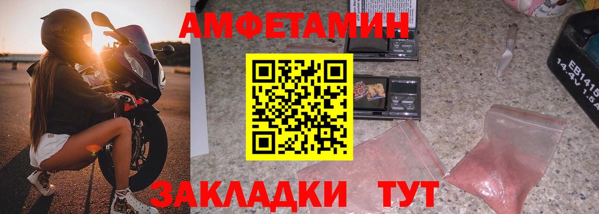 АМФ  Вход с VPN  Amphetamine  Амфетамин Premium  Александров 