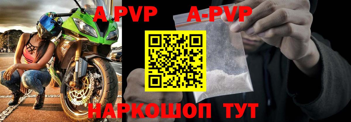 Александров  закладки  APVP СК КРИС  Alfa_PVP крисы CK  Вход с VPN  A PVP VHQ 