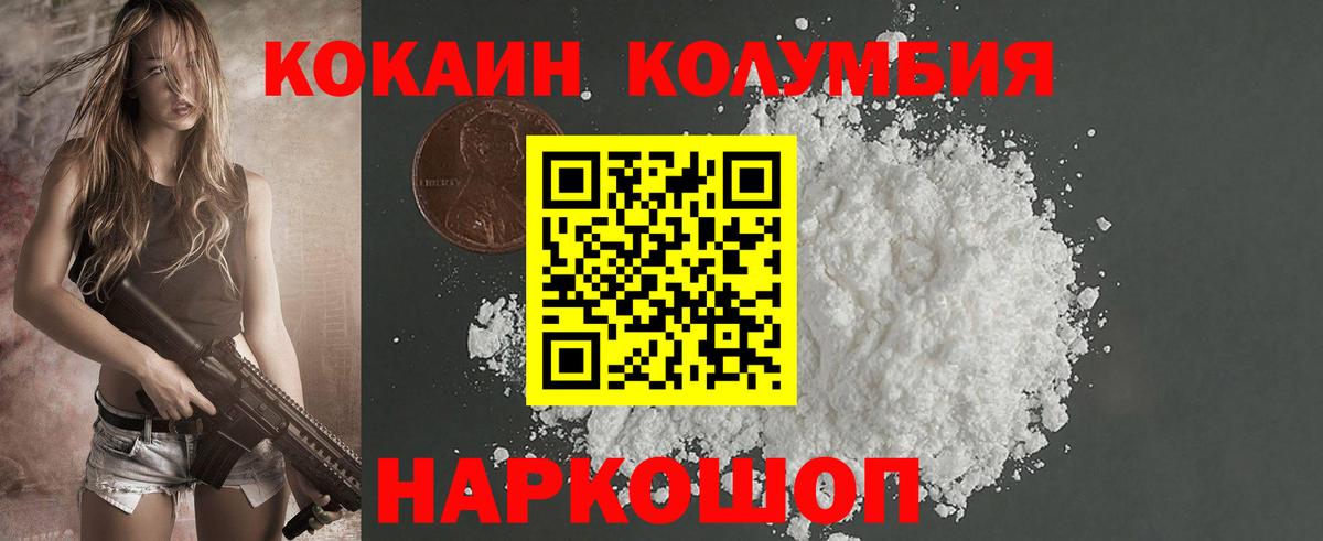 Кокаин 98%  Вход с VPN  Кокаин Columbia  Александров 
