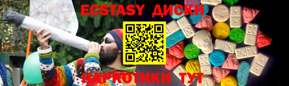 Экстази MDMA  Ecstasy  Вход с VPN  Александров  Экстази TESLA 