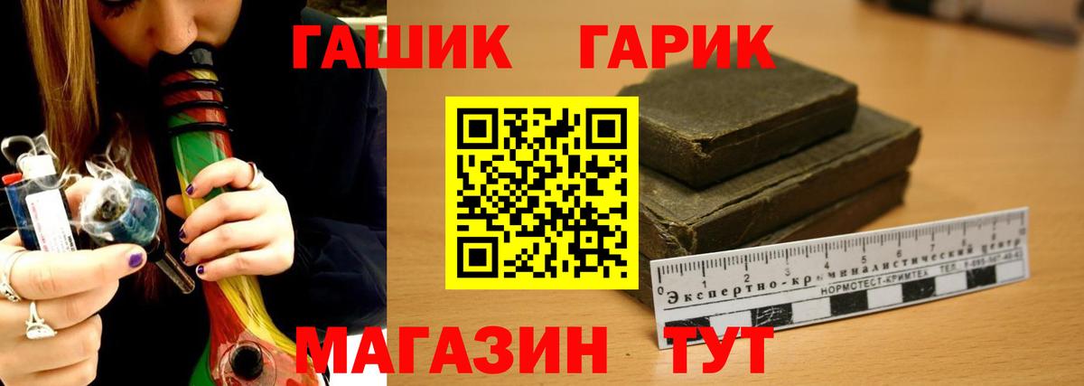 Александров  Гашиш  ГАШИШ убойный  где продают наркотики  ГАШ Изолятор  Вход с VPN 