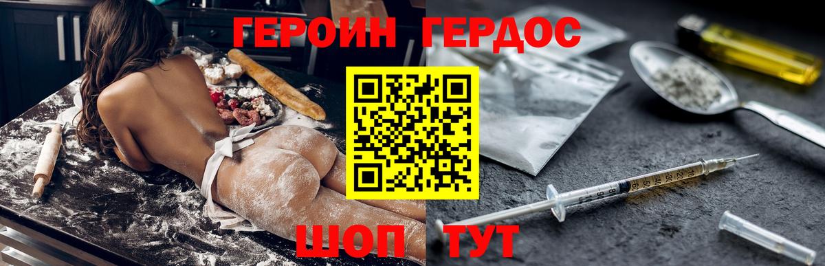 ГЕРОИН Афган  Вход с VPN  Александров 