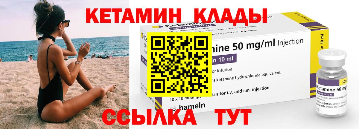 Александров  КЕТАМИН ketamine  Вход с VPN 