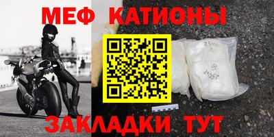 мяу мяу мука Котовск