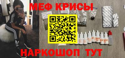 мяу мяу мука Котовск