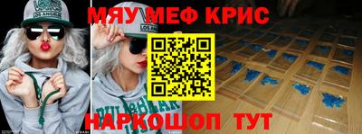 мяу мяу мука Красноармейск