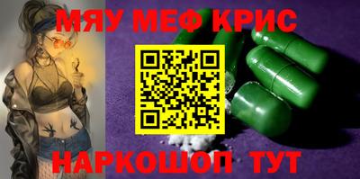 мяу мяу мука Котовск