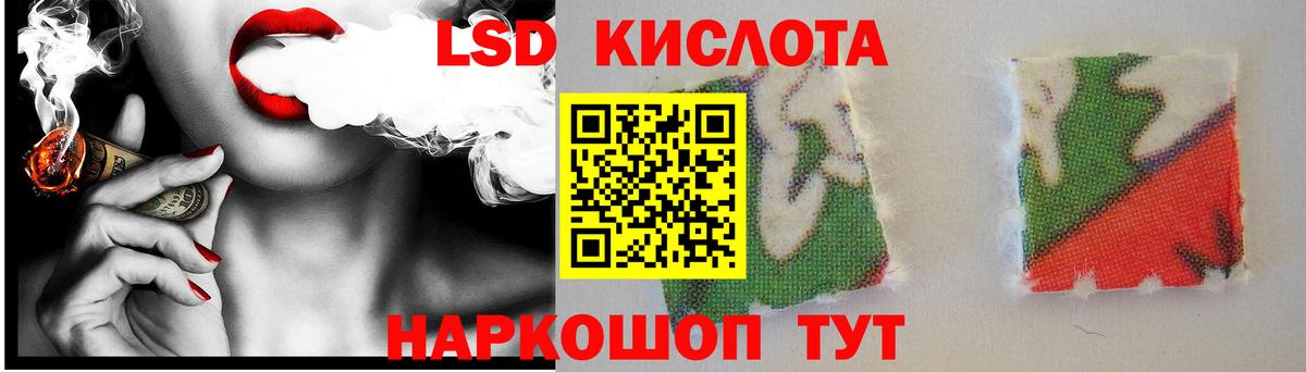 ЛСД экстази кислота Александров
