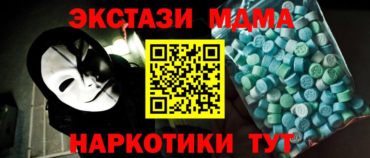 MDMA кристаллы  Вход с VPN  МДМА  МДМА молли  Александров 