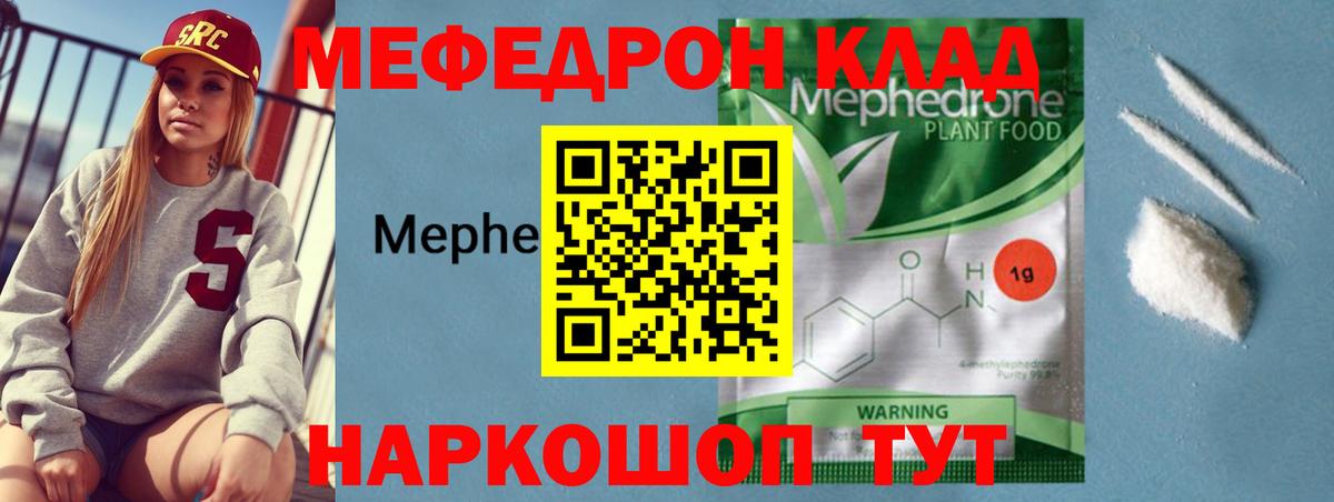 Мефедрон  Мефедрон мука  Вход с VPN  МЯУ-МЯУ кристаллы  Александров 