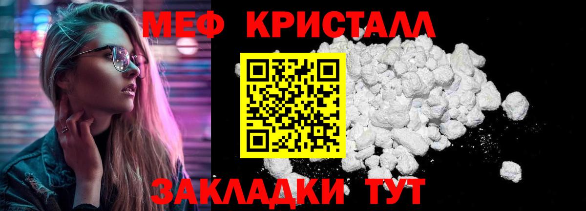 Меф  Александров