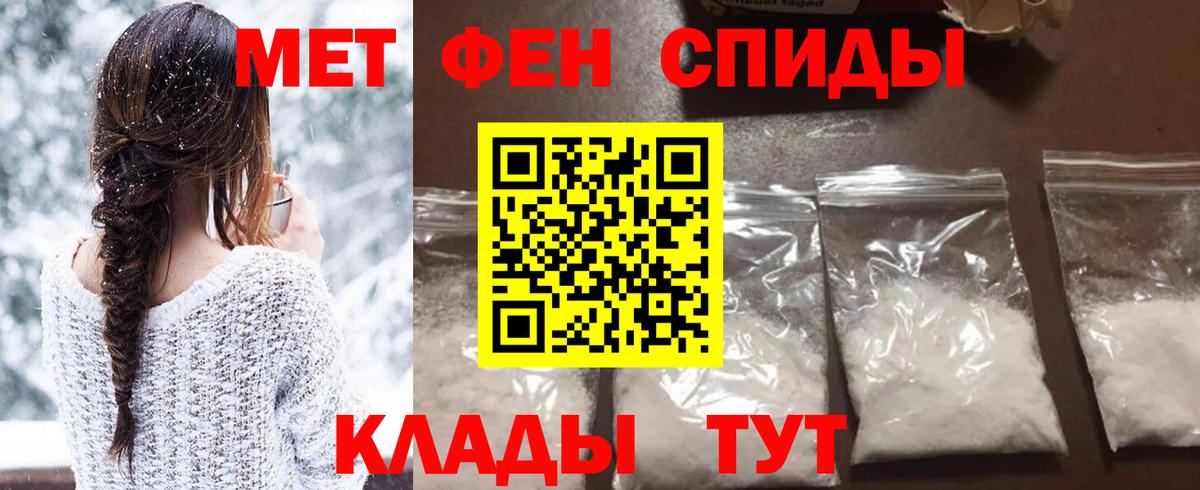 Первитин Methamphetamine  Вход с VPN  Метамфетамин  Александров 